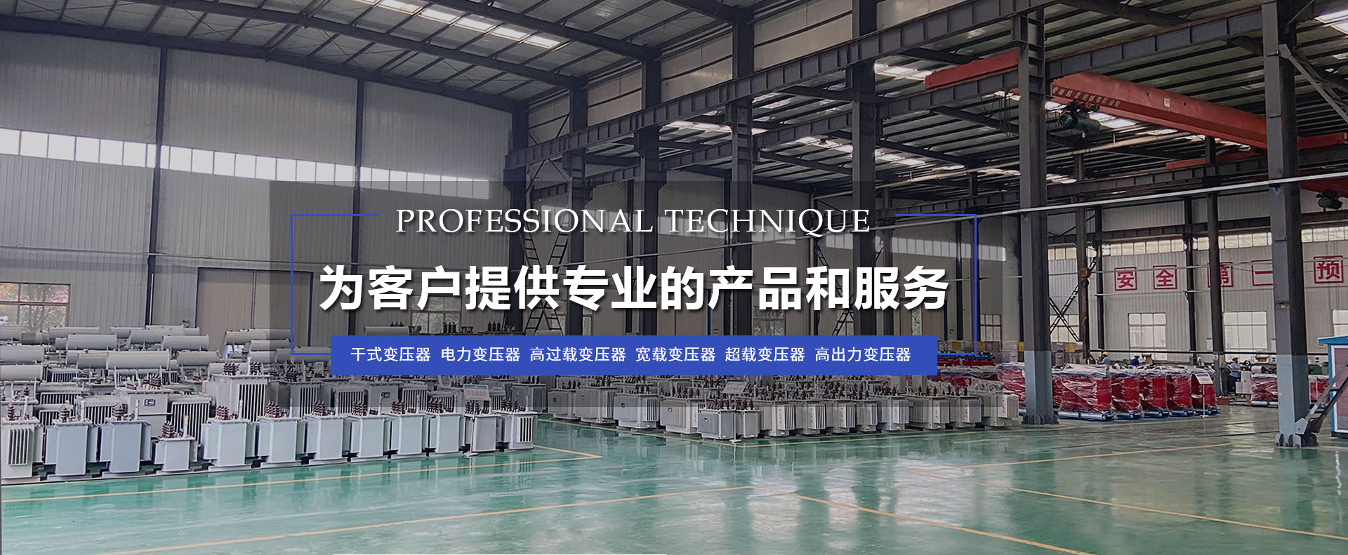 洛陽恒變電力設備有限公司